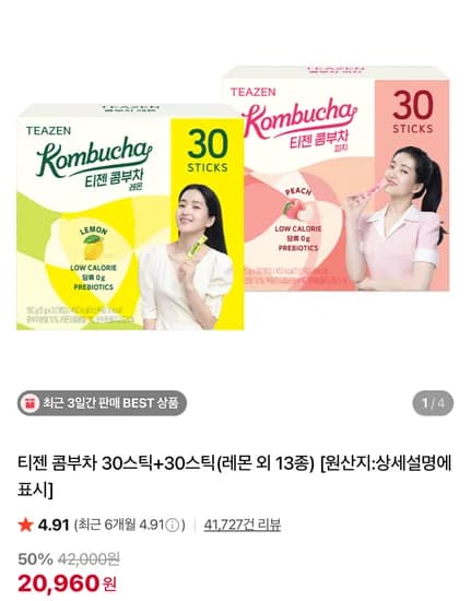 티젠 콤부차 레몬 외 13종 60스틱