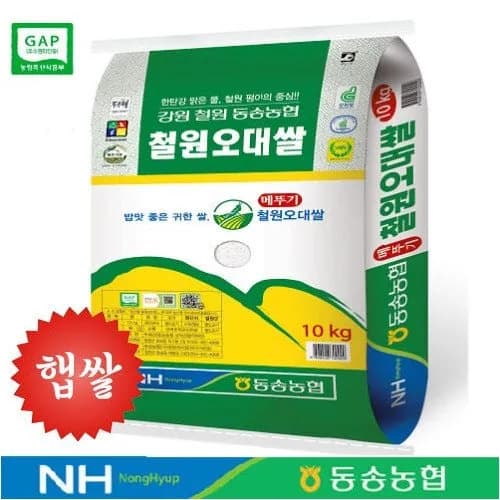 철원오대쌀 10kg 상등급 동송농협