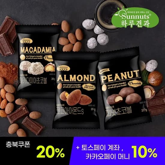 하루견과 달달고소 피넛초코볼 20g 20봉 (8,960원/무료)
