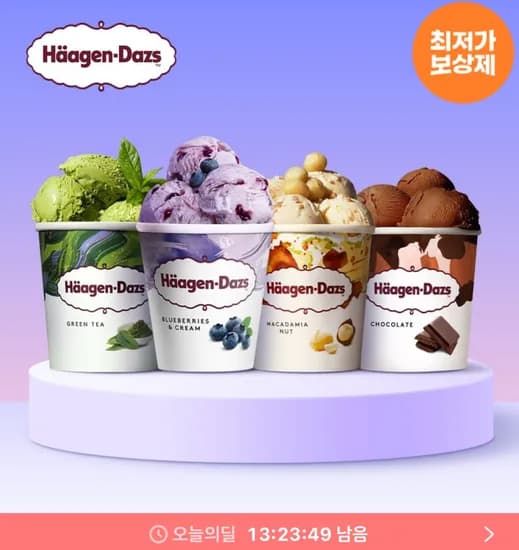 파인트 1+1+1 골라담기