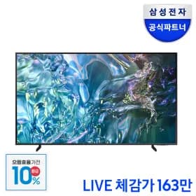 삼성 QLED 4K 85인치 TV KQ85QD63AFXKR