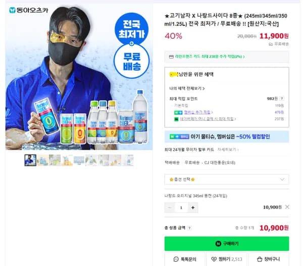 나랑드사이다 345ml 24캔