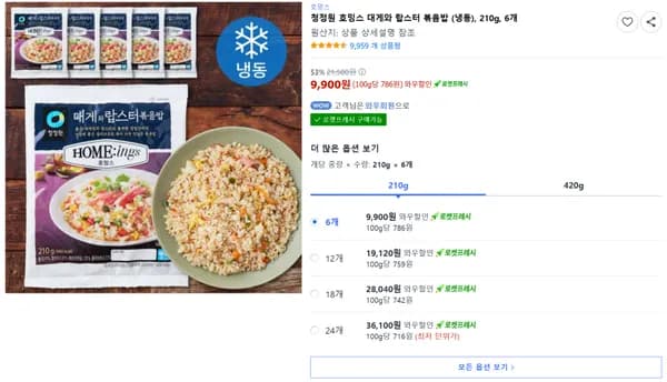 청정원 호밍스 대게와 랍스터 볶음밥 냉동 210g 6개