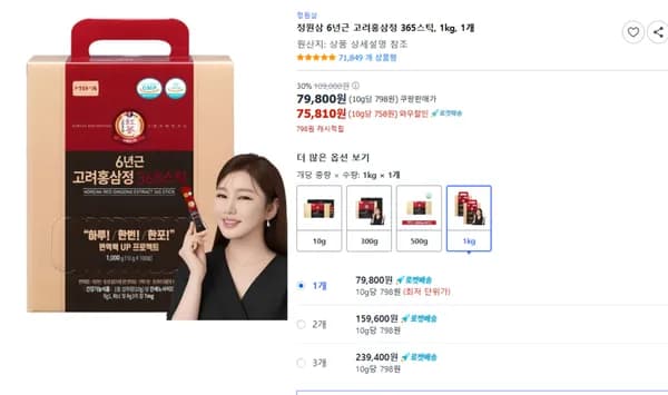 정원삼 6년근 고려홍삼정 365스틱 1kg 1개 75,810
