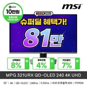 MSI MPG 321URX QD-OLED 240Hz 4K UHD 모니터
