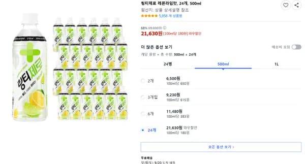 링티제로 레몬라임맛 24개 500ml