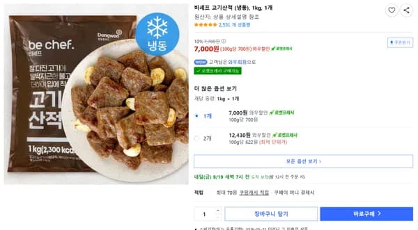 비셰프 고기산적 (냉동) 1kg 1개