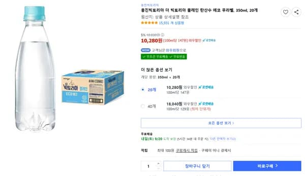 웅진빅토리아 더 빅토리아 플레인 탄산수 에코 무라벨 350ml 20개