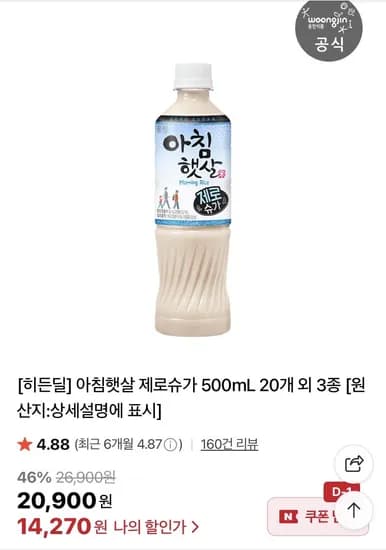 아침햇살 제로슈가 옥수수 고구마 오리지널 500mL 20개
