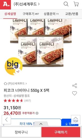 피코크 너비아니 550g X 5팩