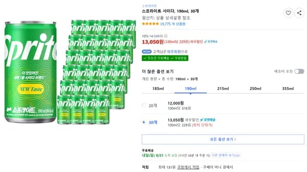 스프라이트 사이다 190ml 30개