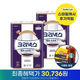 크리넥스 데코앤소프트 화이트 25m 3겹 60롤 2팩