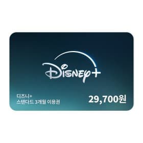 스탠다드 3개월 교환권