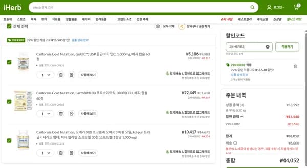 CGN 락토비프 유산균 오메가3 비타민C 마그네슘 외 다양