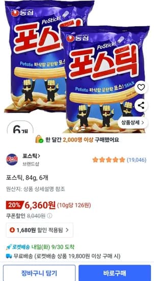 포스틱 84g 6개