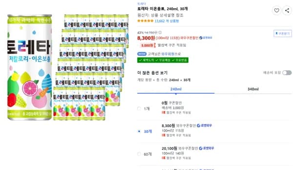 토레타 이온음료 240ml 30개