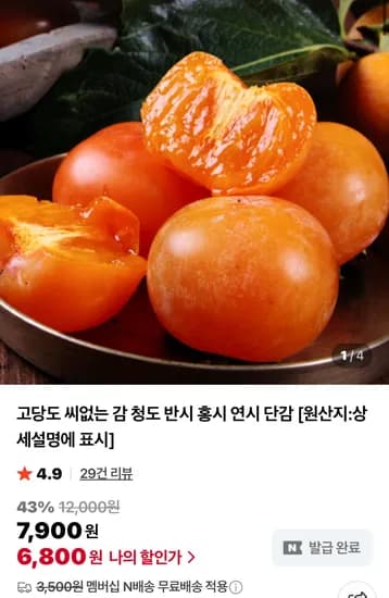 청도 반시 중과 2.5kg