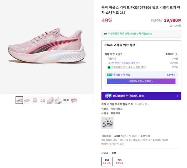 푸마 파운스 라이트 PKI31077806 핑크 키높이효과 여자 스니커즈