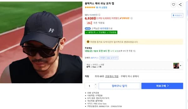 홀릭커스 메쉬 러닝 모자 캡 6920