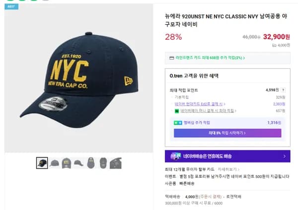 뉴에라 920UNST NE NYC CLASSIC NVY 남여공용