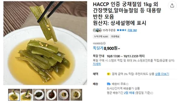 궁채절임 1kg