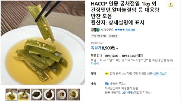 아삭한 궁채절임 1kg