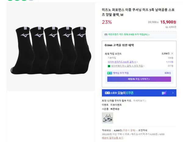 미즈노 퍼포먼스 이중 쿠셔닝 미드 5족 남여공용 스포츠 양말 블랙 M