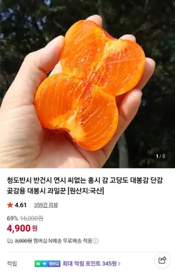 반시 1.5kg 중과