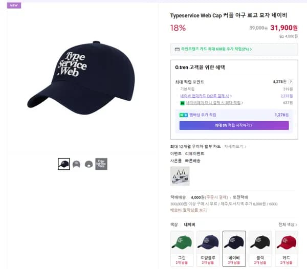 Typeservice Web Cap 커플 야구 로고 모자
