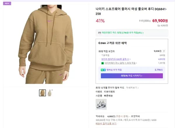 나이키 스포츠웨어 플러시 여성 풀오버 후디 DQ6841-258