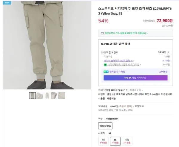 스노우피크 시티캠퍼 투 포켓 조거 팬츠 Yellow Gray