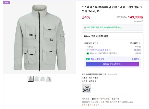 노스페이스 남성 베스티 하프 자켓 멀티 포켓 쿨그레이