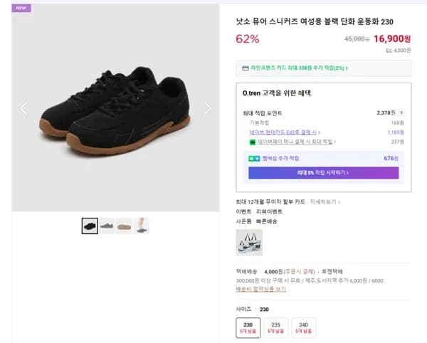 낫소 뮤어 스니커즈 여성용 블랙 단화 운동화