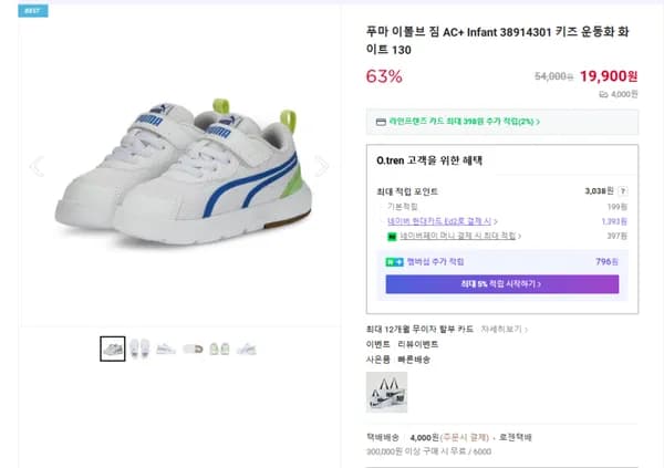 푸마 이볼브 짐 AC+ 키즈 운동화 화이트 130