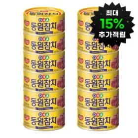 동원 DHA 참치 150g 원터치 12캔 (23,930원) (무료)
