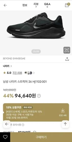 나이키 스트럭처 26 HJ1102-001
