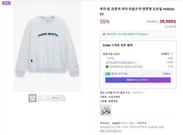 푸마 팀 크루넥 여자 라운드넥 맨투맨 오트밀