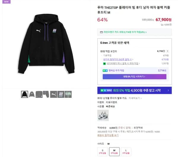 푸마 THE2TOP 플레이어 팀 후디 남자 여자 블랙 커플