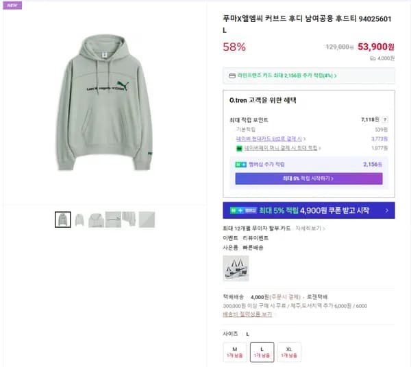 푸마X엘엠씨 커브드 후디 남여공용 후드티 94025601