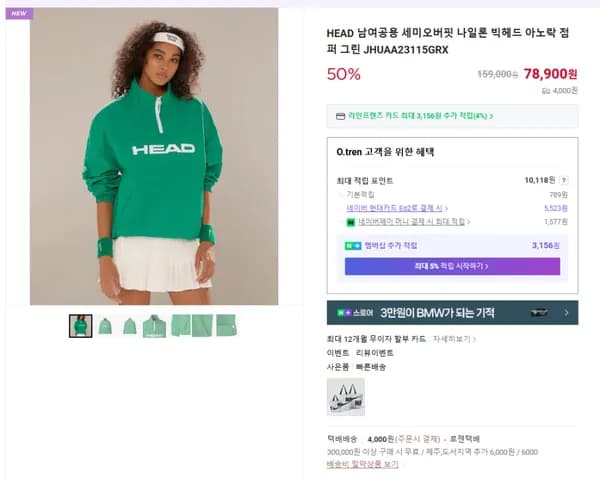 남여공용 세미오버핏 나일론 빅헤드 아노락 점퍼 그린
