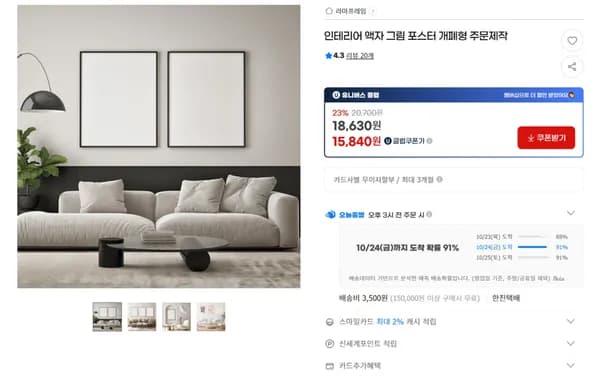 인테리어 액자 그림 포스터