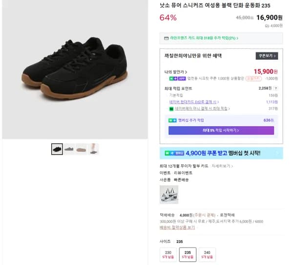 낫소 뮤어 스니커즈 여성용 블랙 단화 운동화