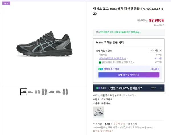 아식스 조그 100S 남자 패션 운동화 275 1203A684-020