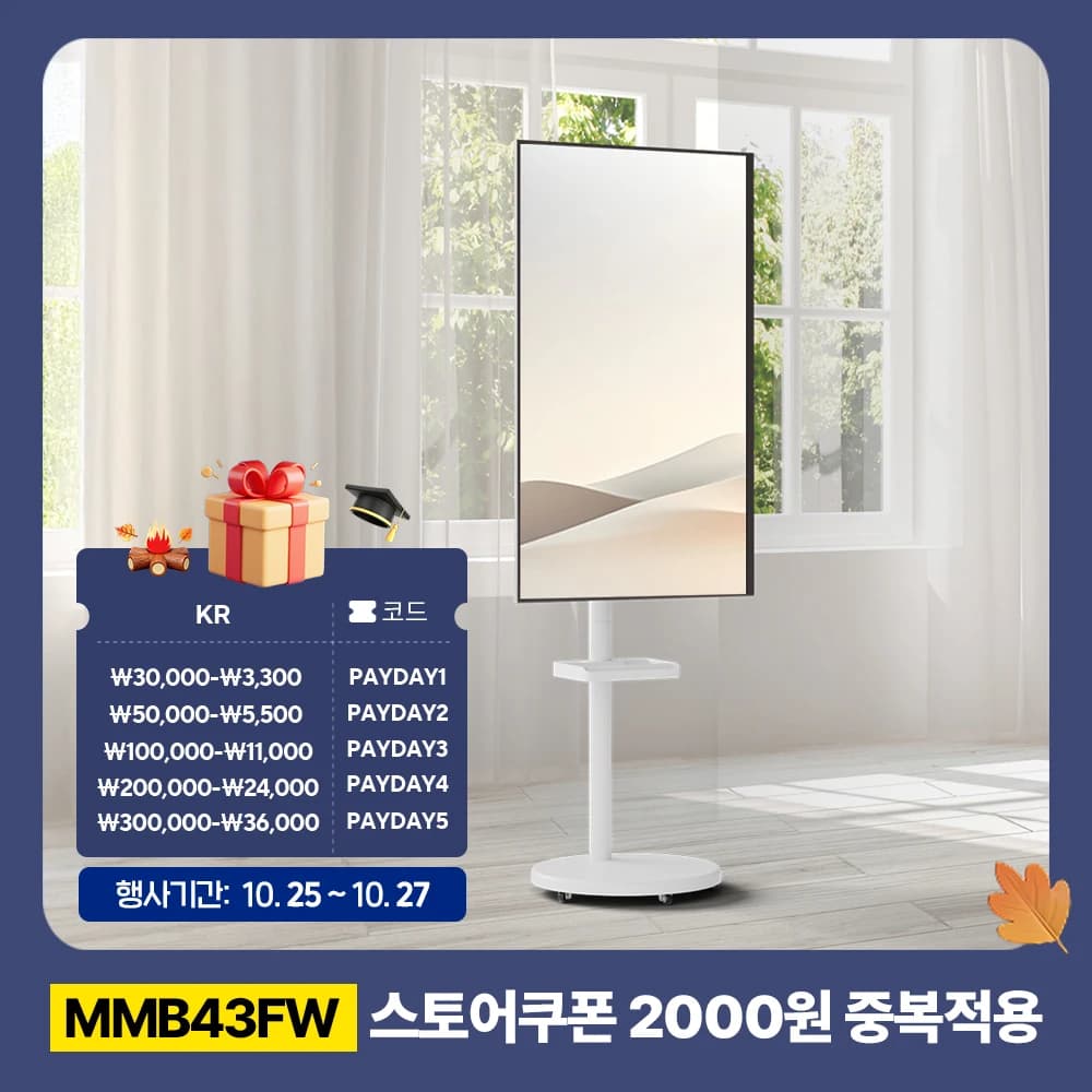 카멜마운트 이동형 TV스탠드 최대43인치 mmb43fw
