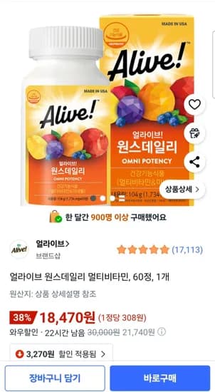 얼라이브 원스데일리 멀티비타민 60정