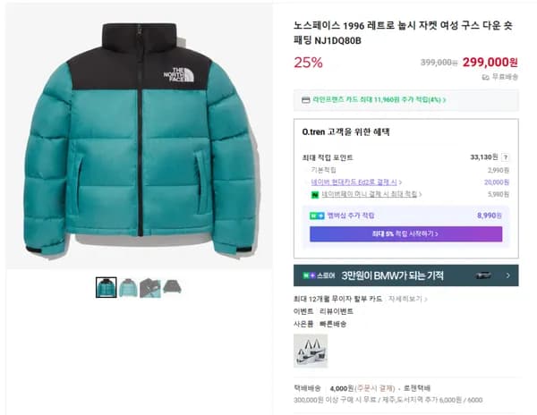 노스페이스 1996 레트로 눕시 자켓 여성 구스 다운 숏 패딩 NJ1DQ80B