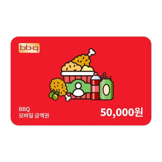 BBQ 상품권 5만원