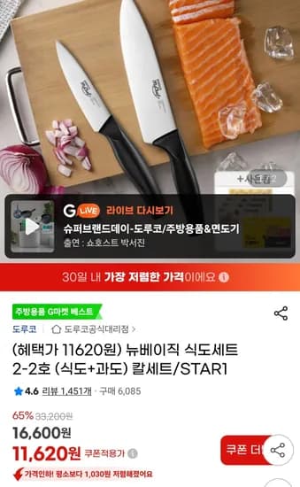 도루코 뉴베이직 식도세트 2-2호 식도 과도