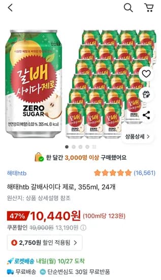 해태htb 갈배사이다 제로 355ml 24개