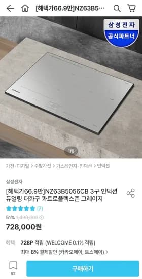 삼성 3구 인덕션 듀얼링 대화구 콰트로플렉스존 그레이지
